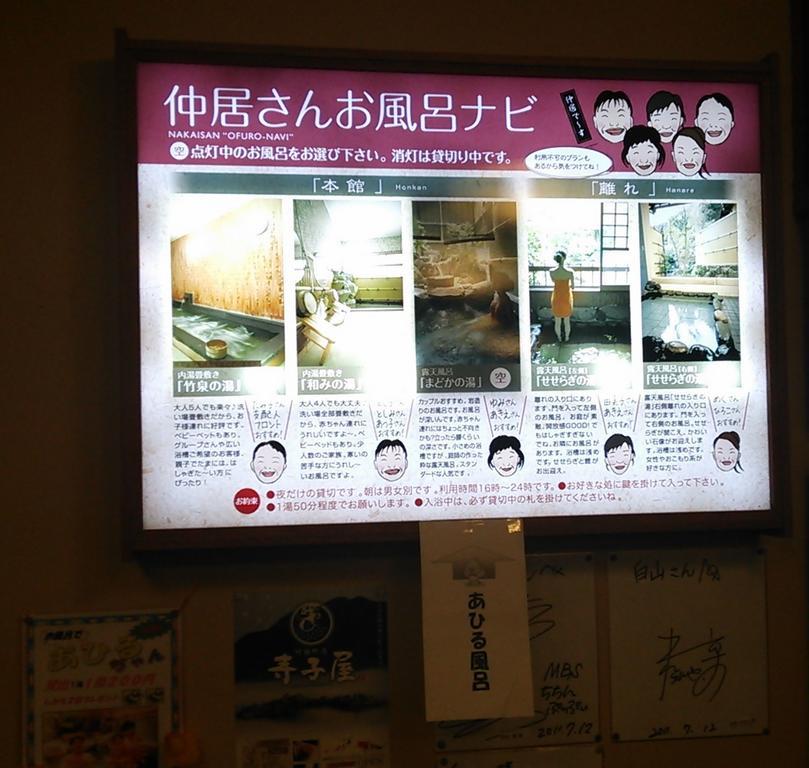 Oyado Hakusan Hotel Hyōgo Exterior foto